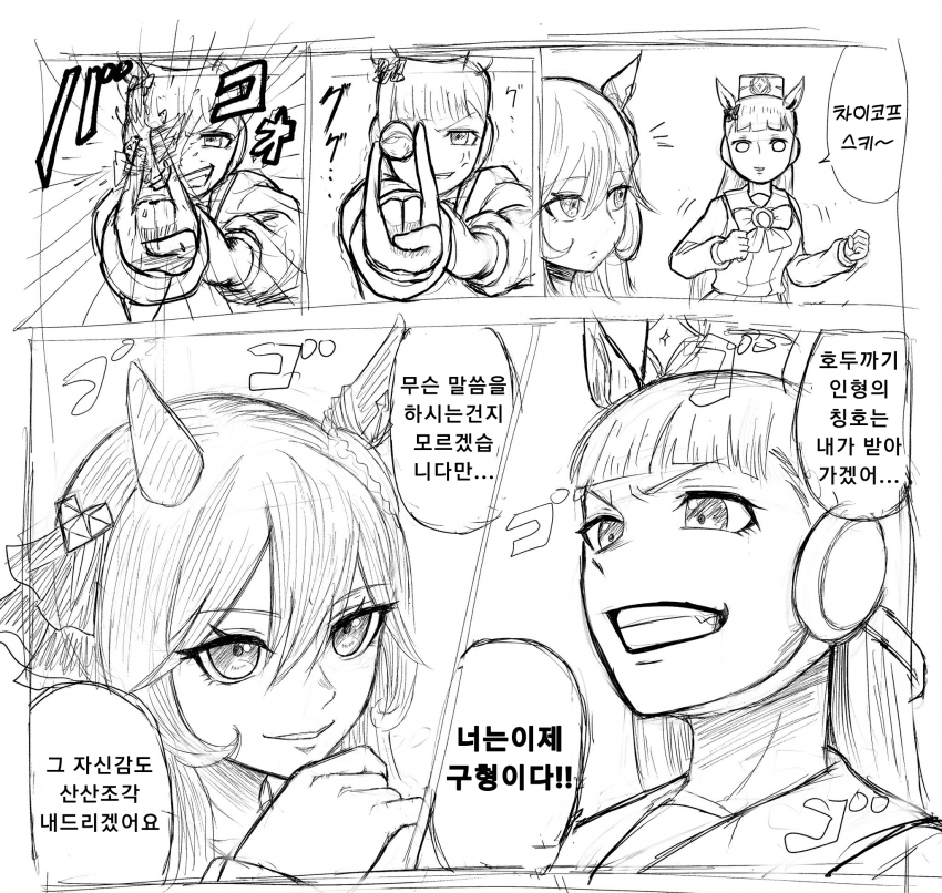 [楓真] 강인한귀부인 vs 황금의불침함