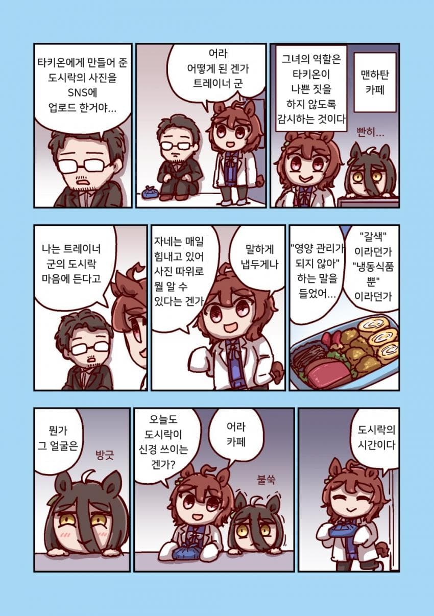 [ねこ号] 카페 임무 (단편)