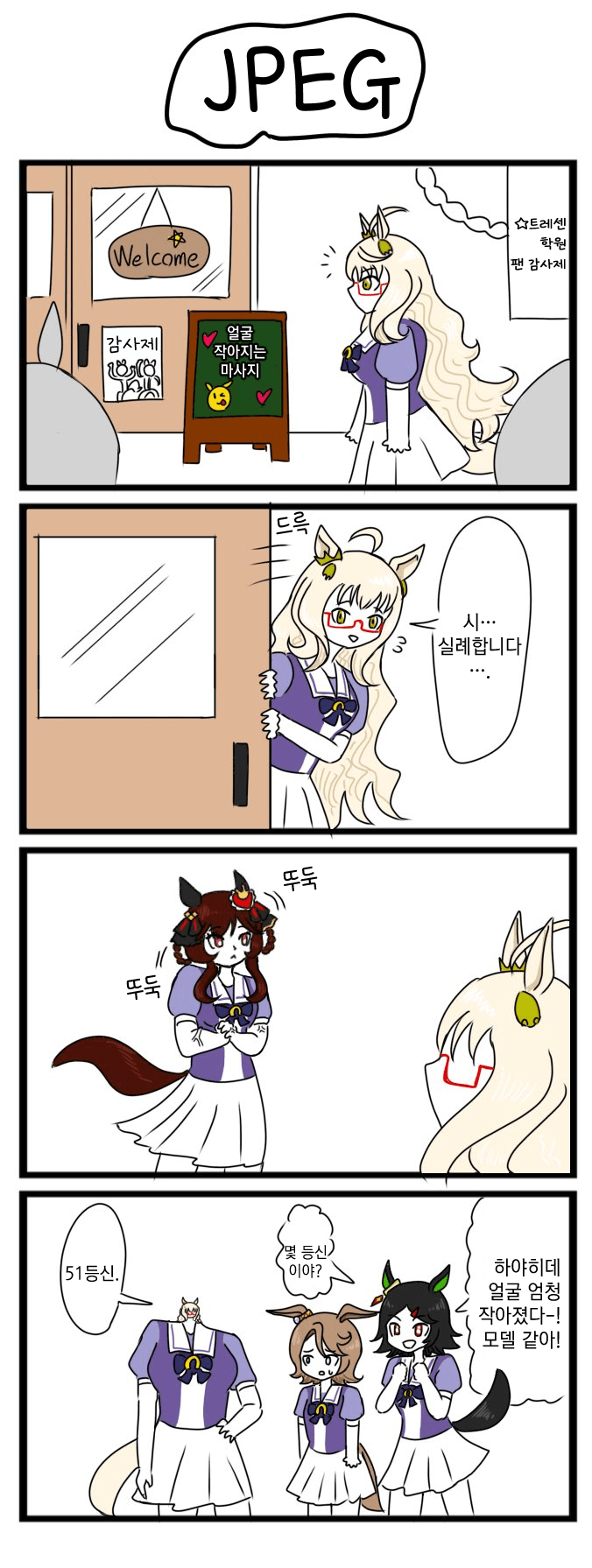[べろベロ] JPEG