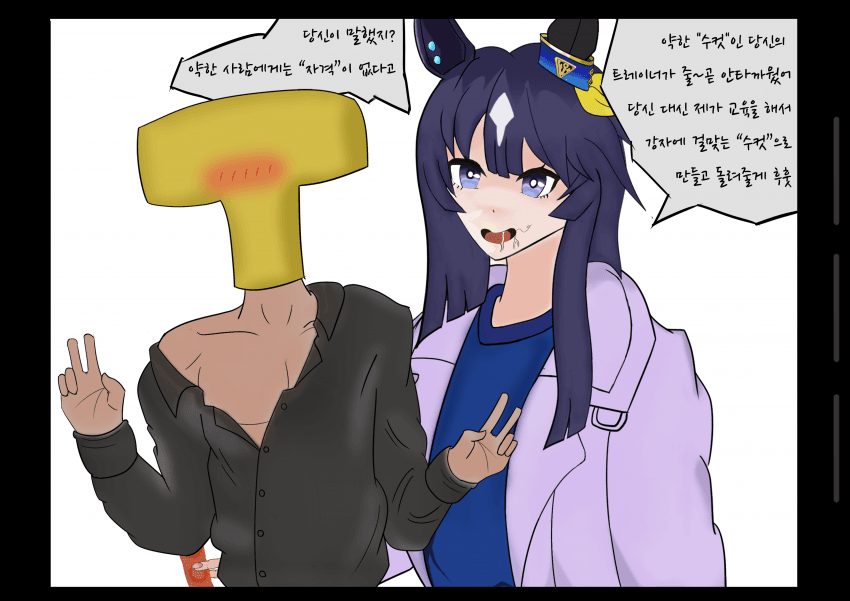 "후훗, 젠틸 양. 보고 있어~?"