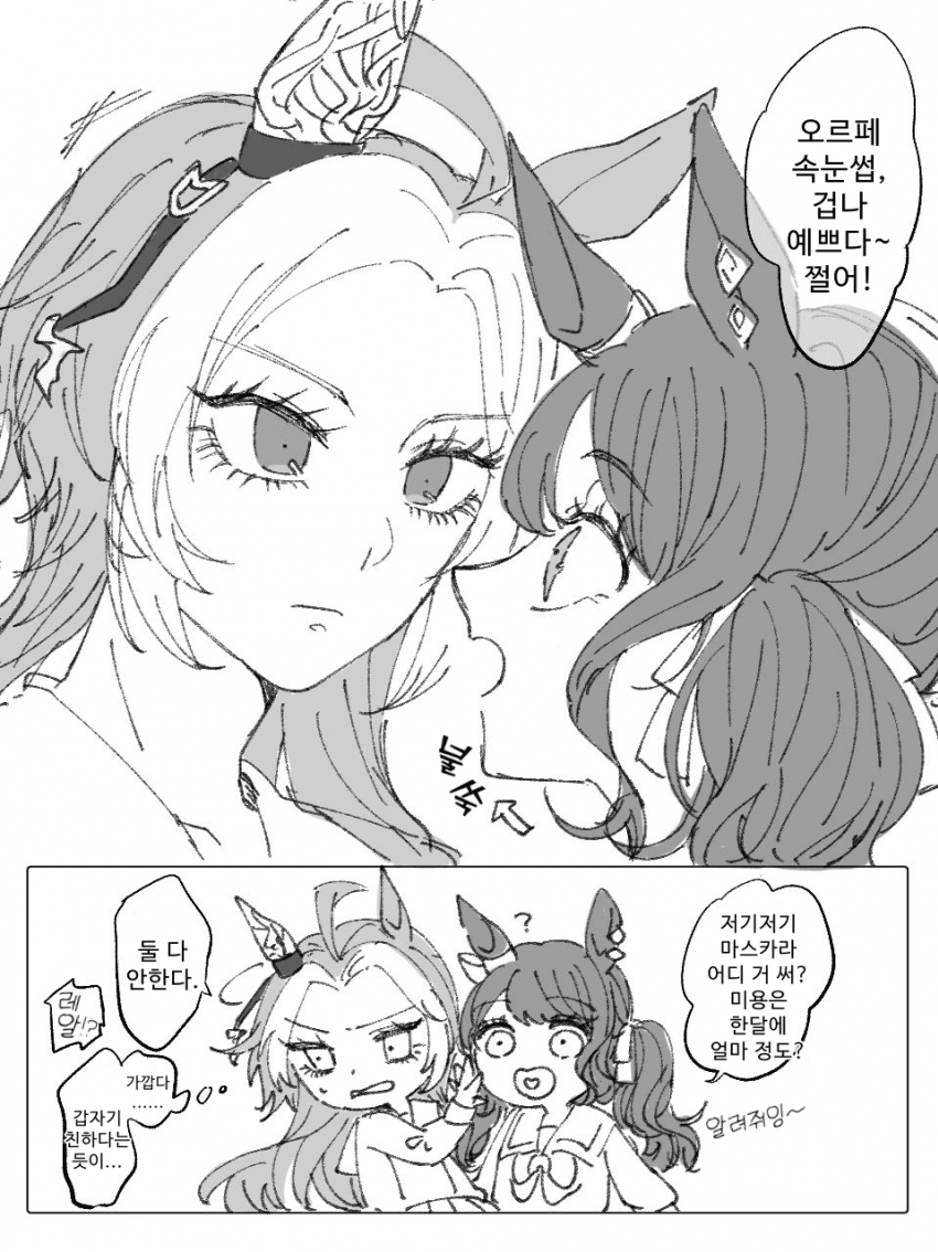 [思伊 椿] 의외로 임금님 카운터인 무스메