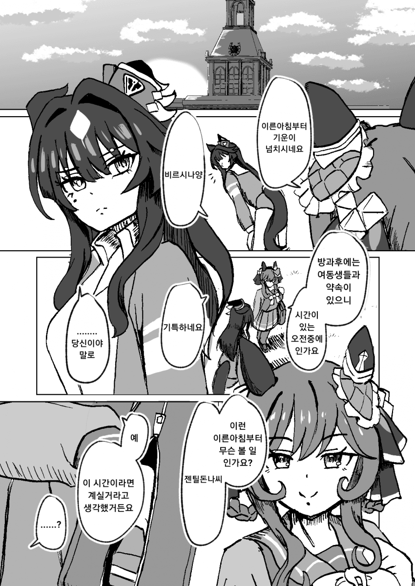 [立之華フルトリ] 비르시나의 생일을 축하하는 젠틸