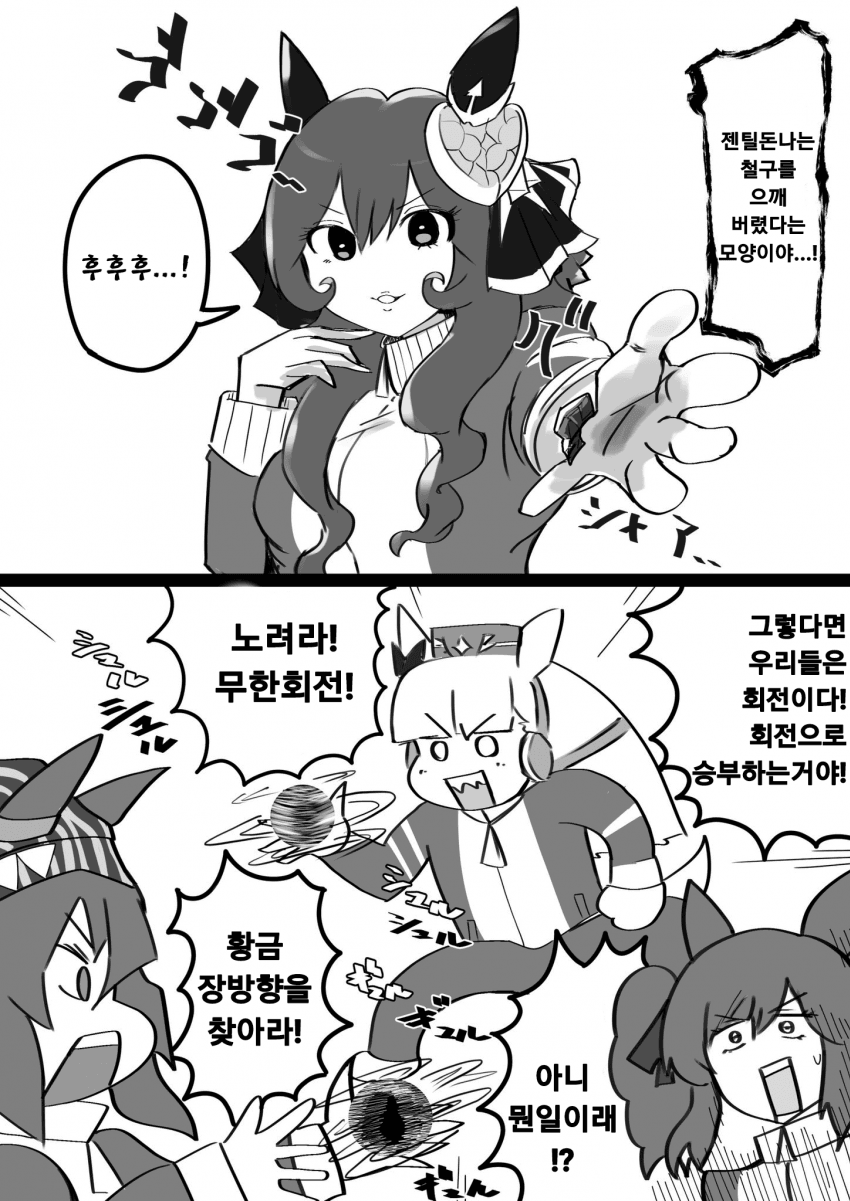 [ハヤ] 젠틸돈나의 파워에 대항하는 골드페스타