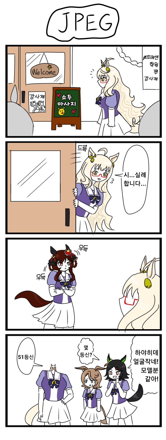[べろべロ] 소두마사지