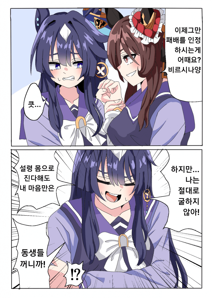 [あまかぜ] 젠틸비르는 이런대화를 할 것 같다