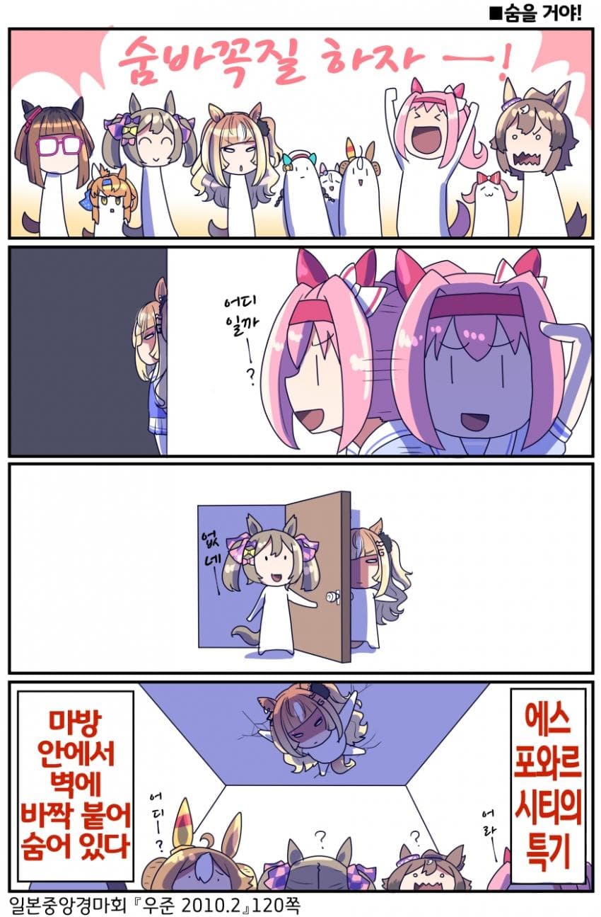 [坂崎ふれでぃ]에스포와르 시티의 특기