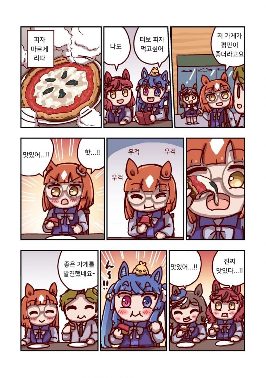 [ねこ号] 이쿠노 딕터스와 피자