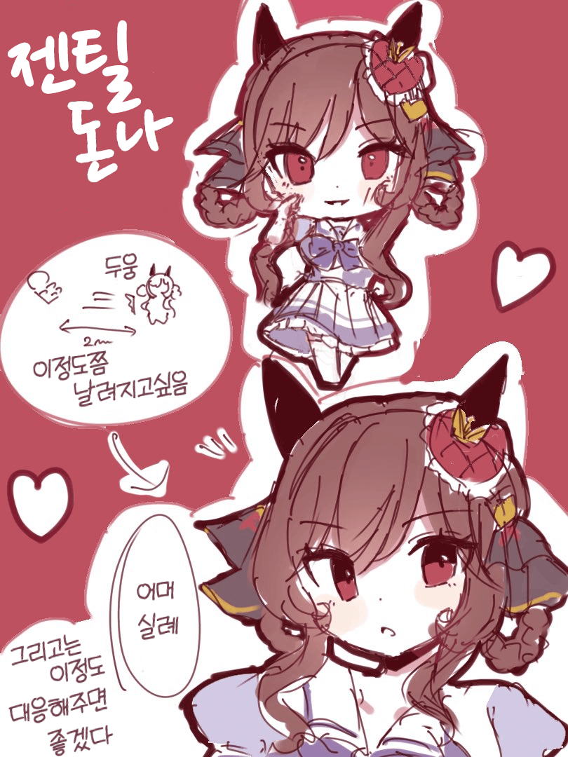 [きびだんご] 살짝 맛이 간 젠틸 트레이너