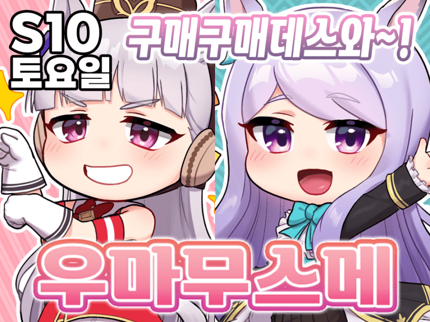 (3월서코) 진짜 서코가 곧이라 올리는 서코 부스 홍보!