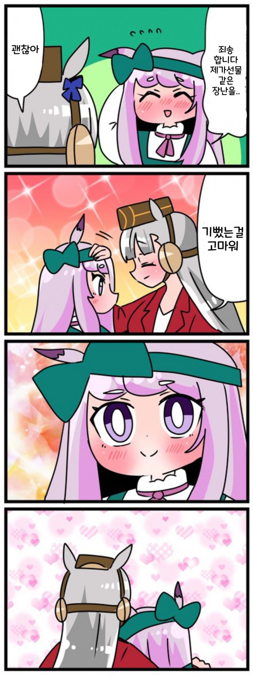 [中音ナタ] 잔디가 더트가 될때까지