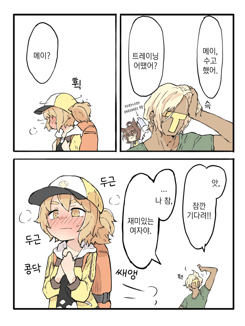 [ネコミミ好き之助] 핫산 4장