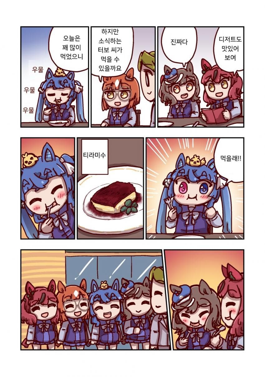 [ねこ号] 트윈 터보와 디저트