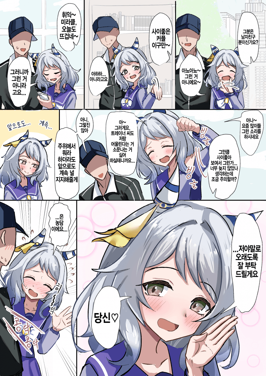 미라클 바이럴.jpg