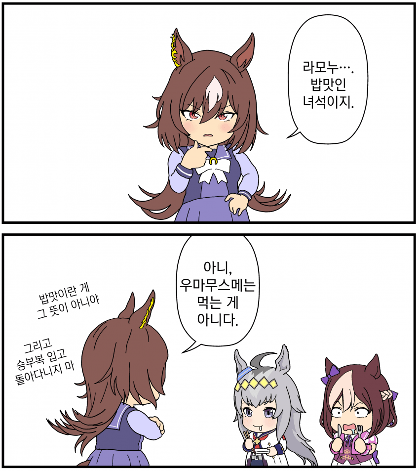 [弥村郁見] 라모누가 싫은 시리우스