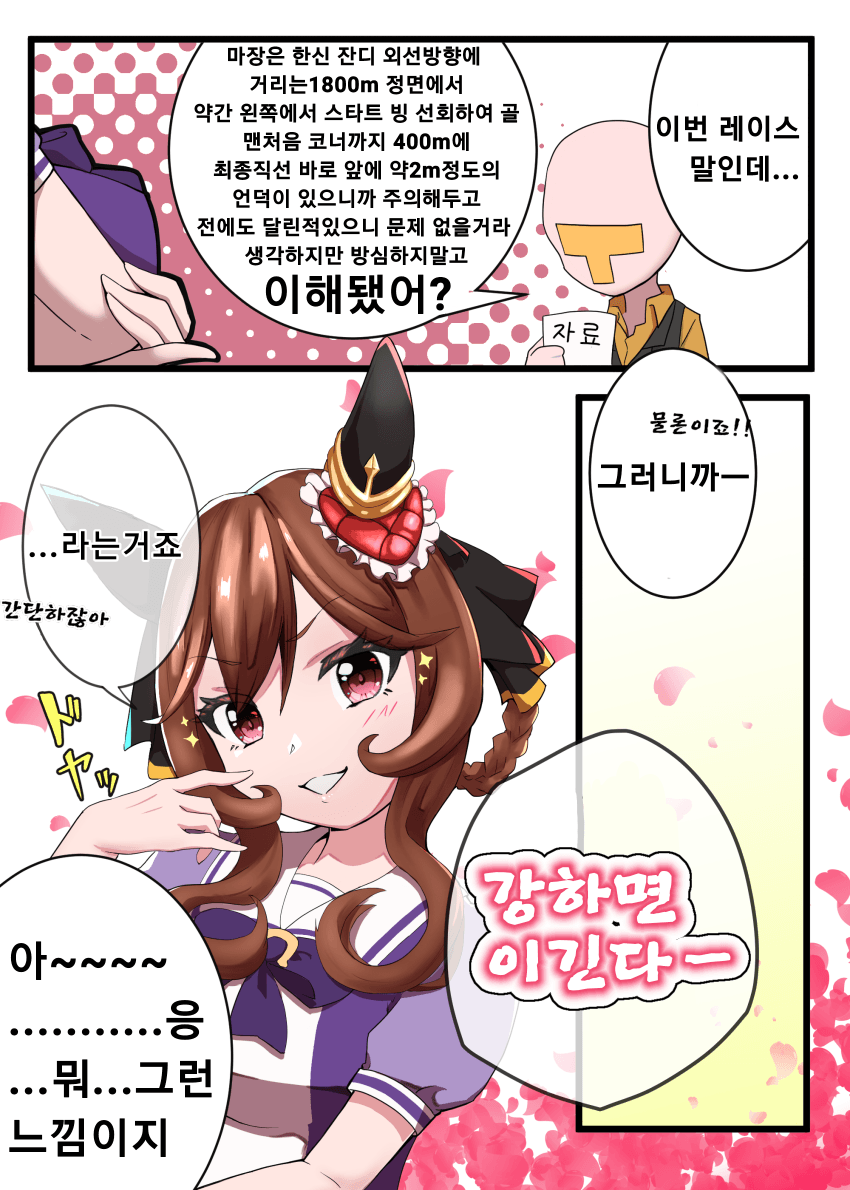 [斑鳩ちあ] 레이스회의 돈나