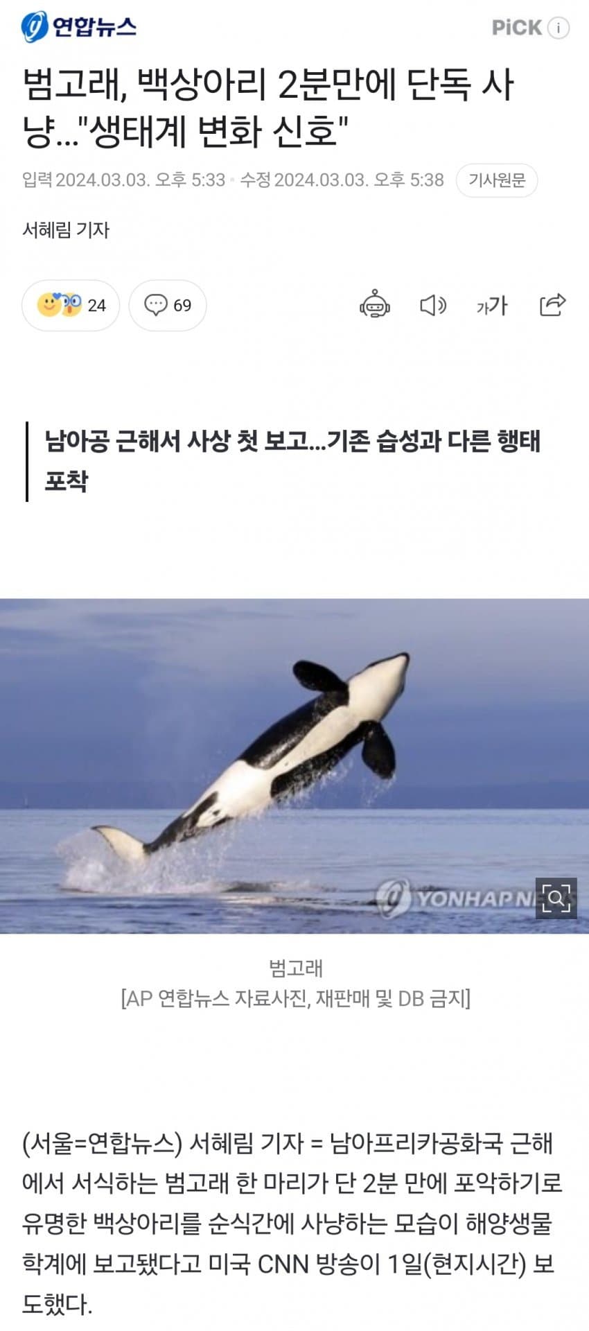 [과문서][짧음] "트레이너씨, 그 이야기 들으셨나요?"
