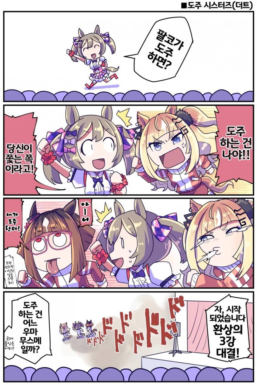 [坂崎ふれでぃ]NEW! 더트 니게시스