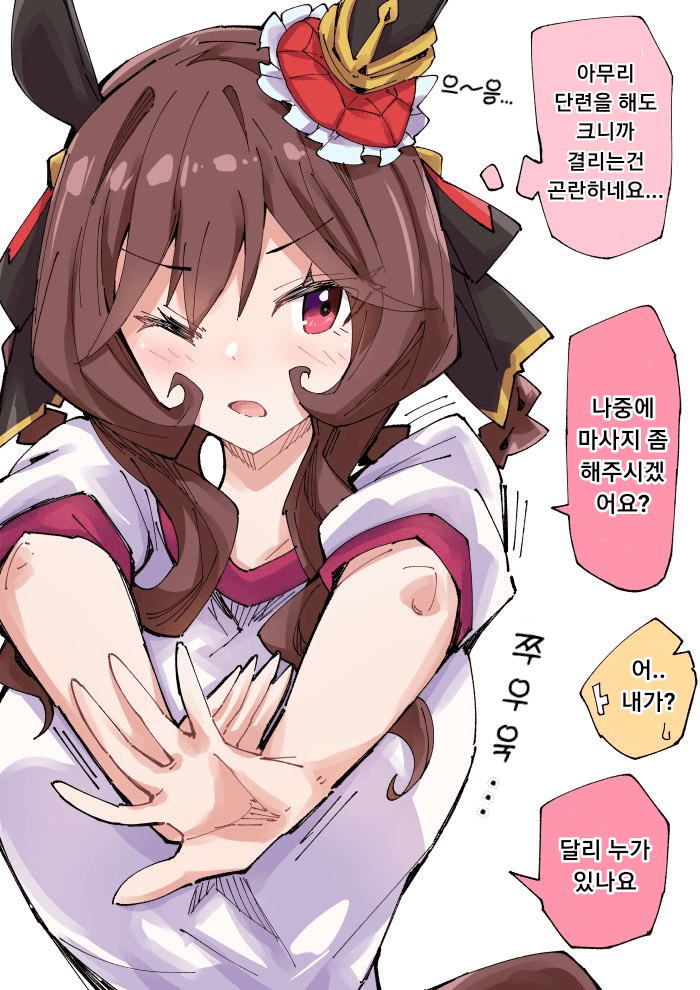 [ノダチ] 어깨가 결리는 젠틸돈나님