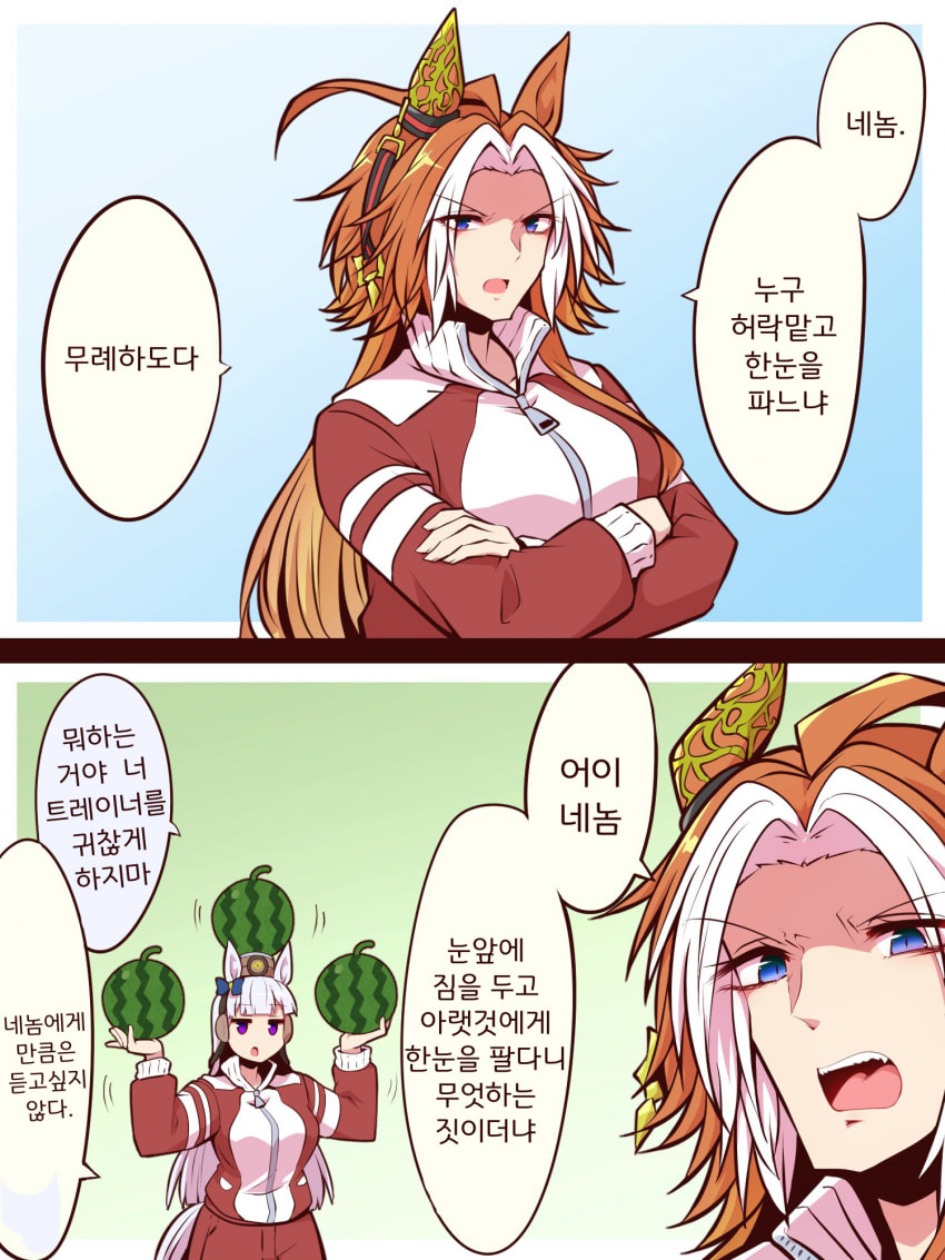 [よねだともミズ]올페를 두고 한눈파는 트레이너