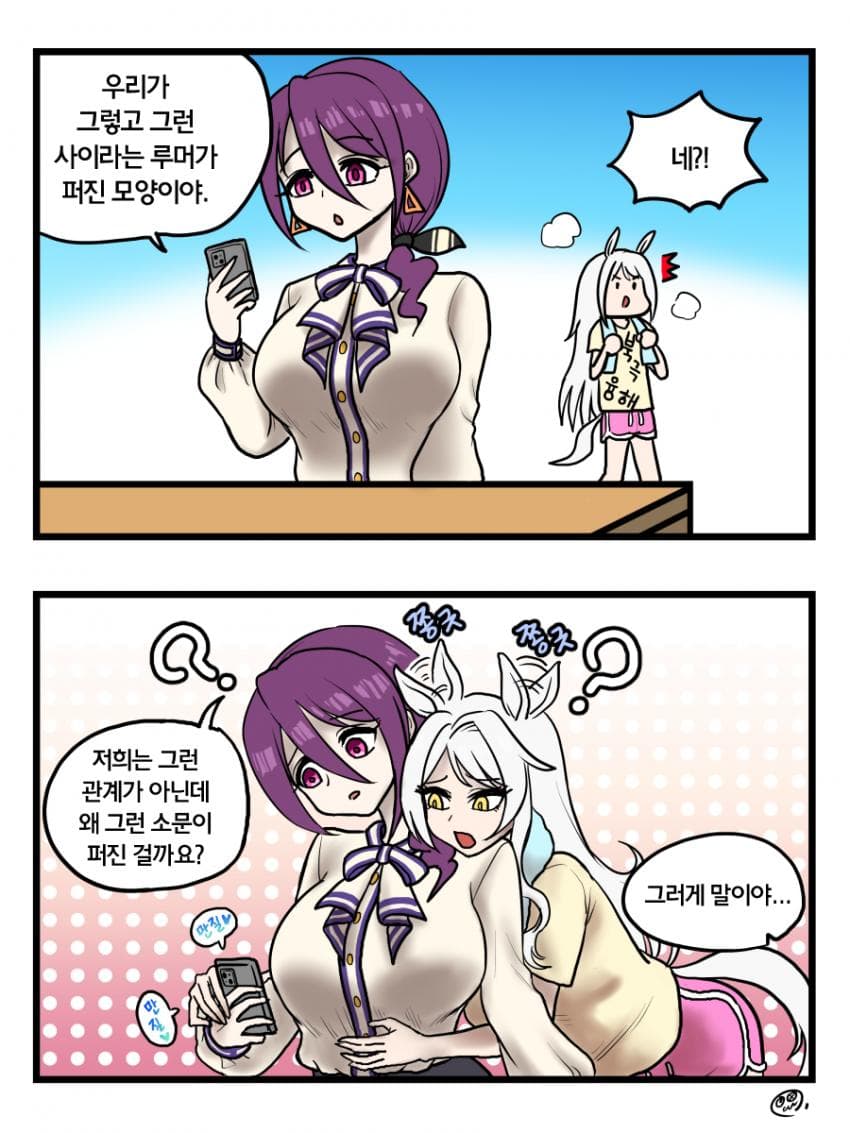 루머가 퍼진 엘피료카