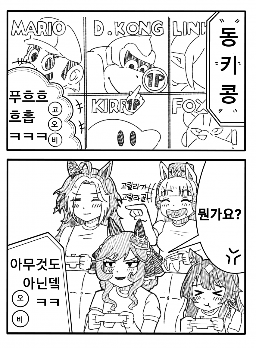 [ふ～みん] 다 함께 대난투