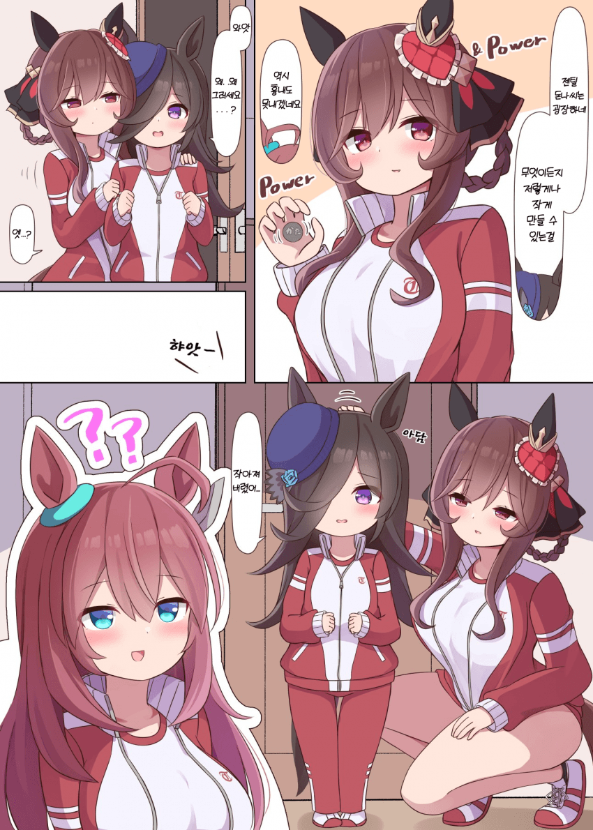 [ねぷてぃ] 무엇이든 작게 만드는 파워