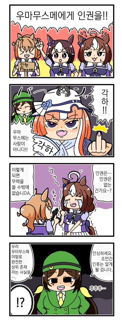 [はらめんぽ] 인권 / 빨강 / 스위치