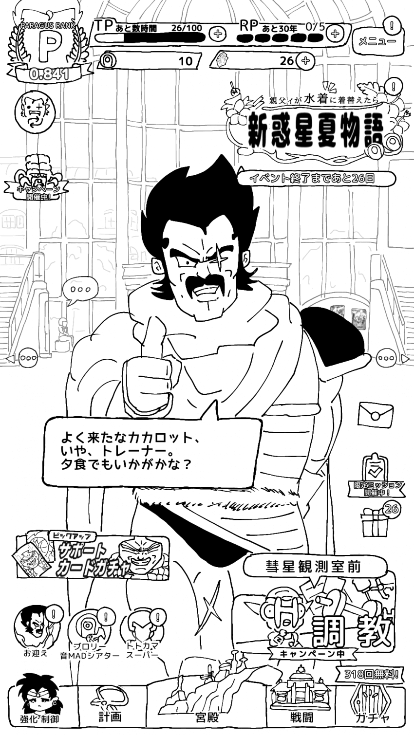무패 삼관 사이어인