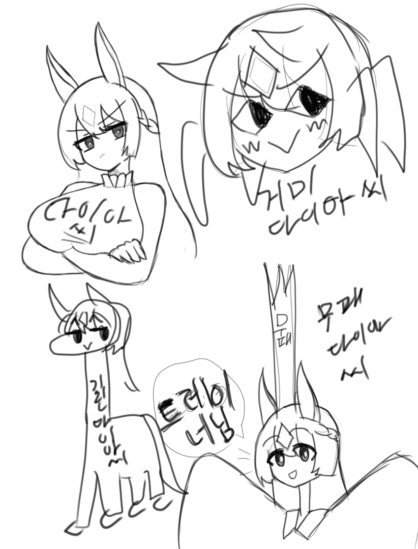 다이아씨