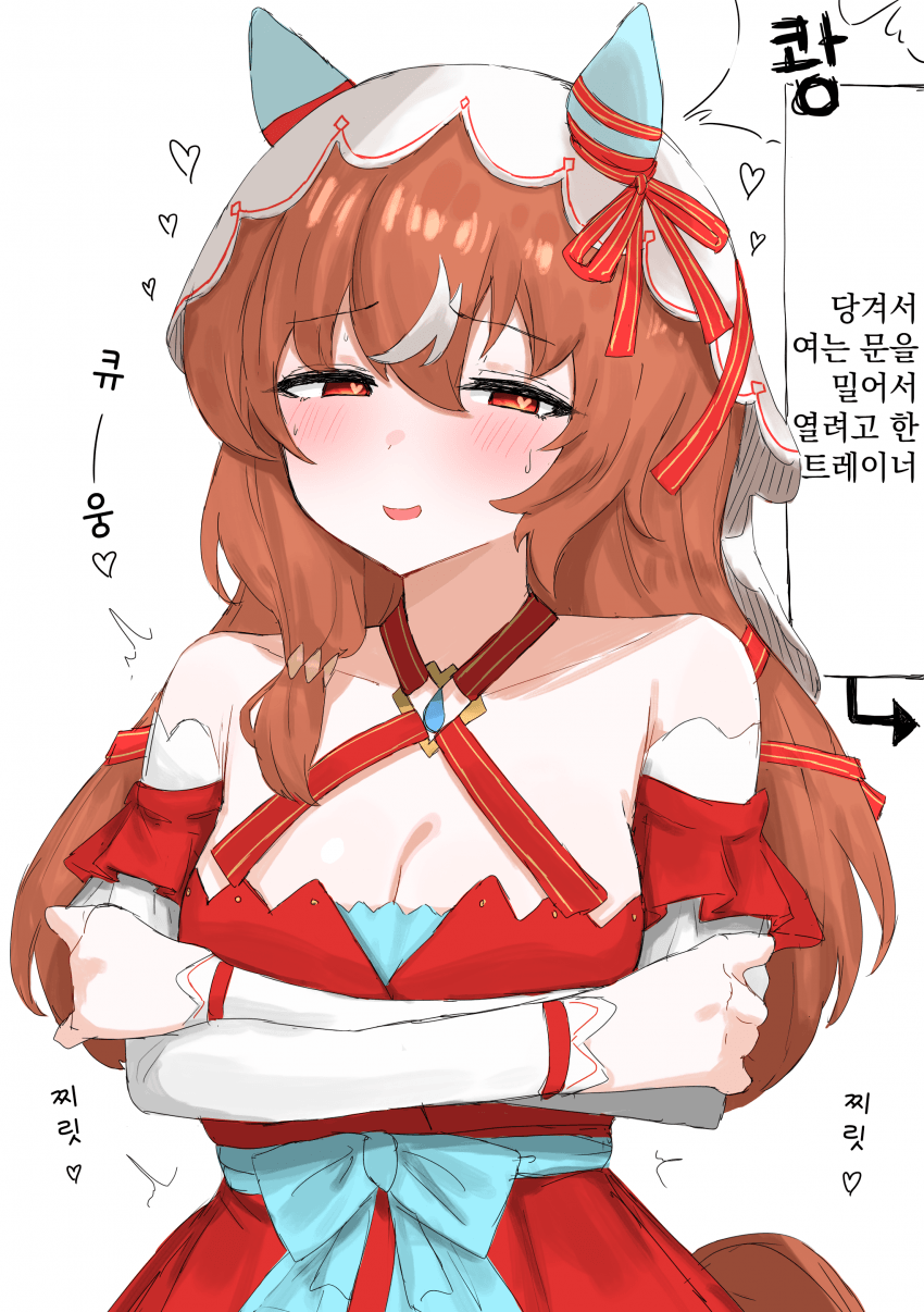 [くみやべ] 찌릿찌릿 스틸 인 러브