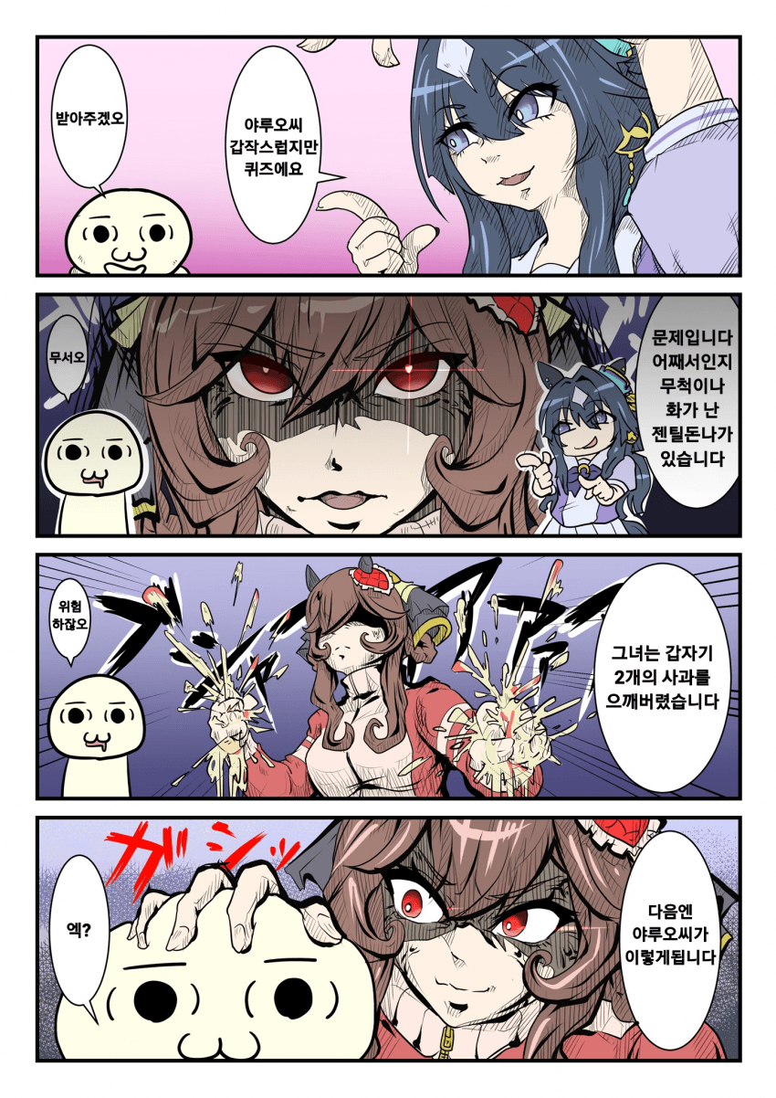 [茅千代] 비르시나와 젠틸돈나와 야루오