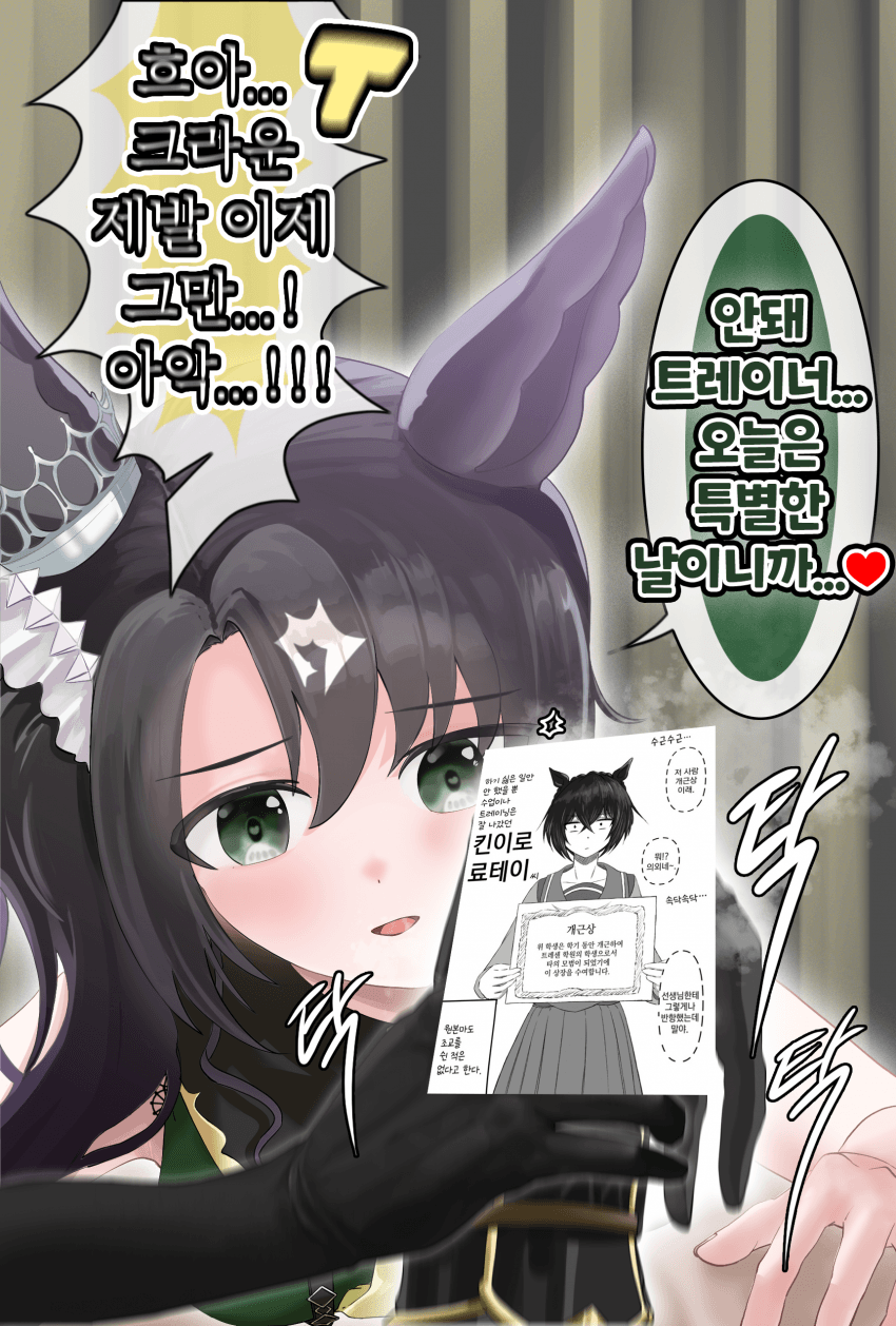 [크라운생일] 크라운 장갑대무스메 (검열)