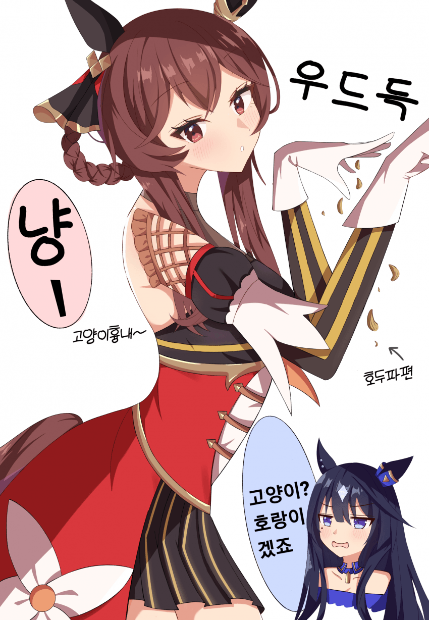 [ピスタチオ] 고양...이?