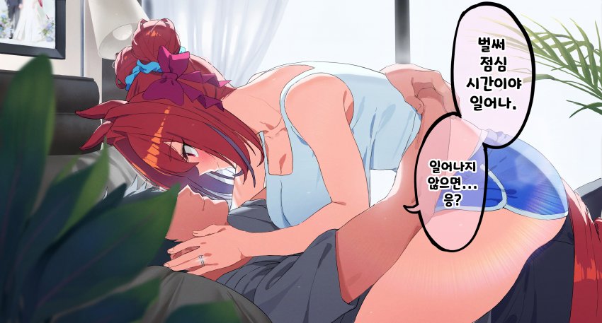 다스카와신혼