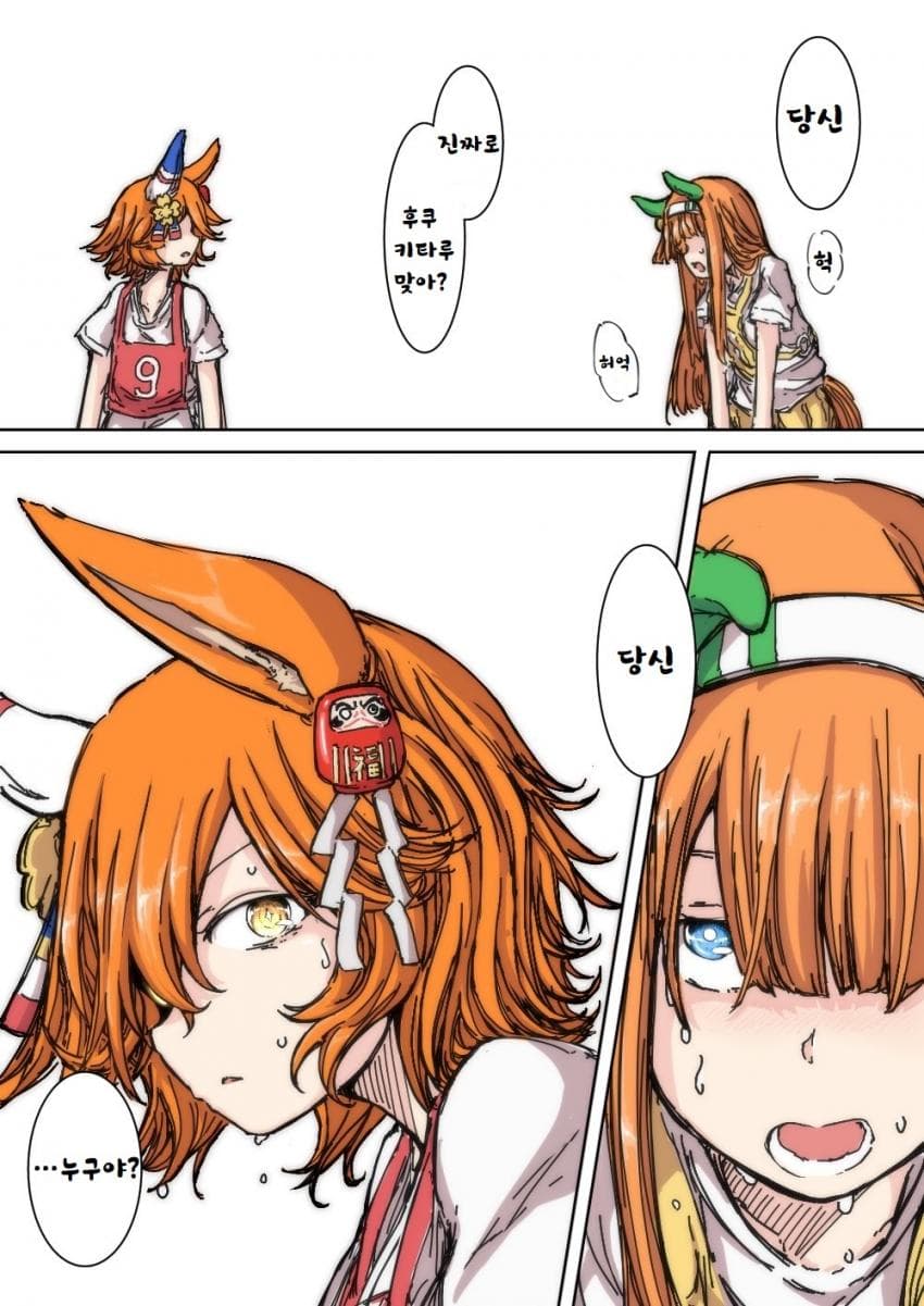 [八鳥] 고베신문배