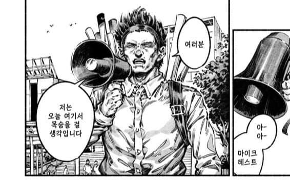 "여러분 저는 오늘 여기서 목숨을 걸 생각입니다"