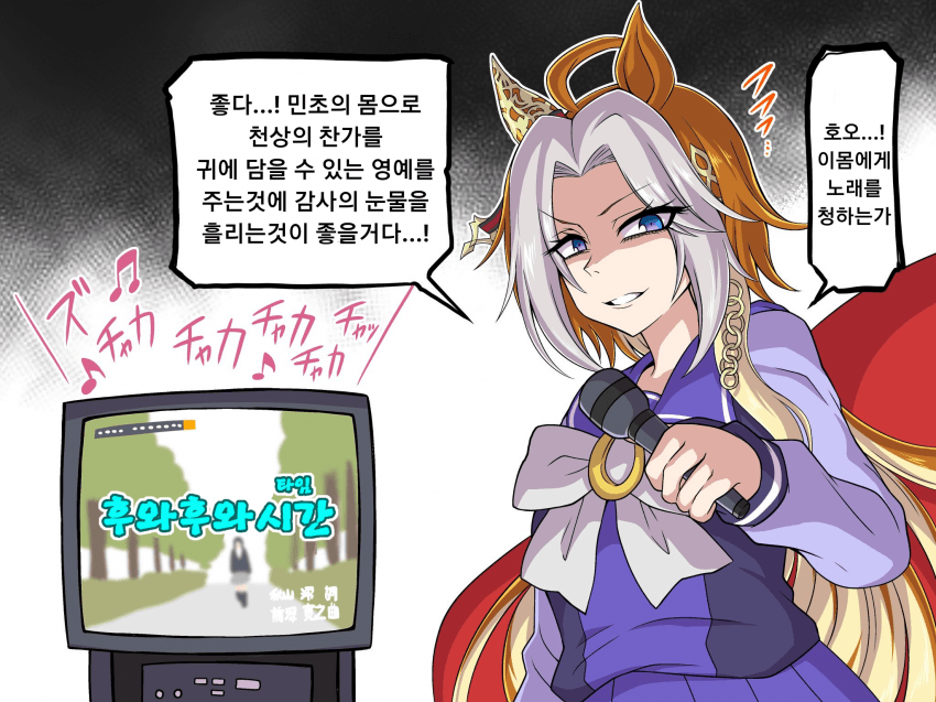 [でるれいっち] 아랫것들과 노래방에 어울려주는 왕