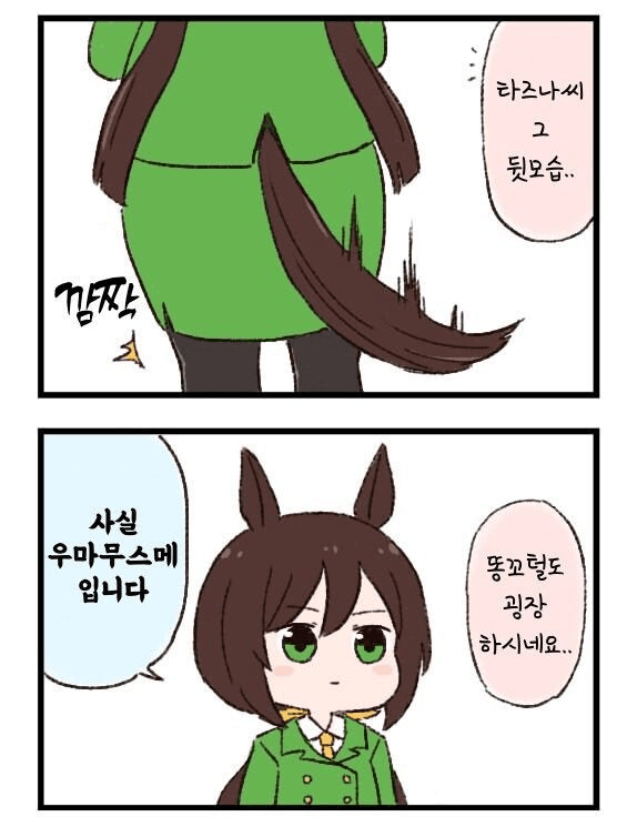 [괴문서] 털 관리는 어떡하나요