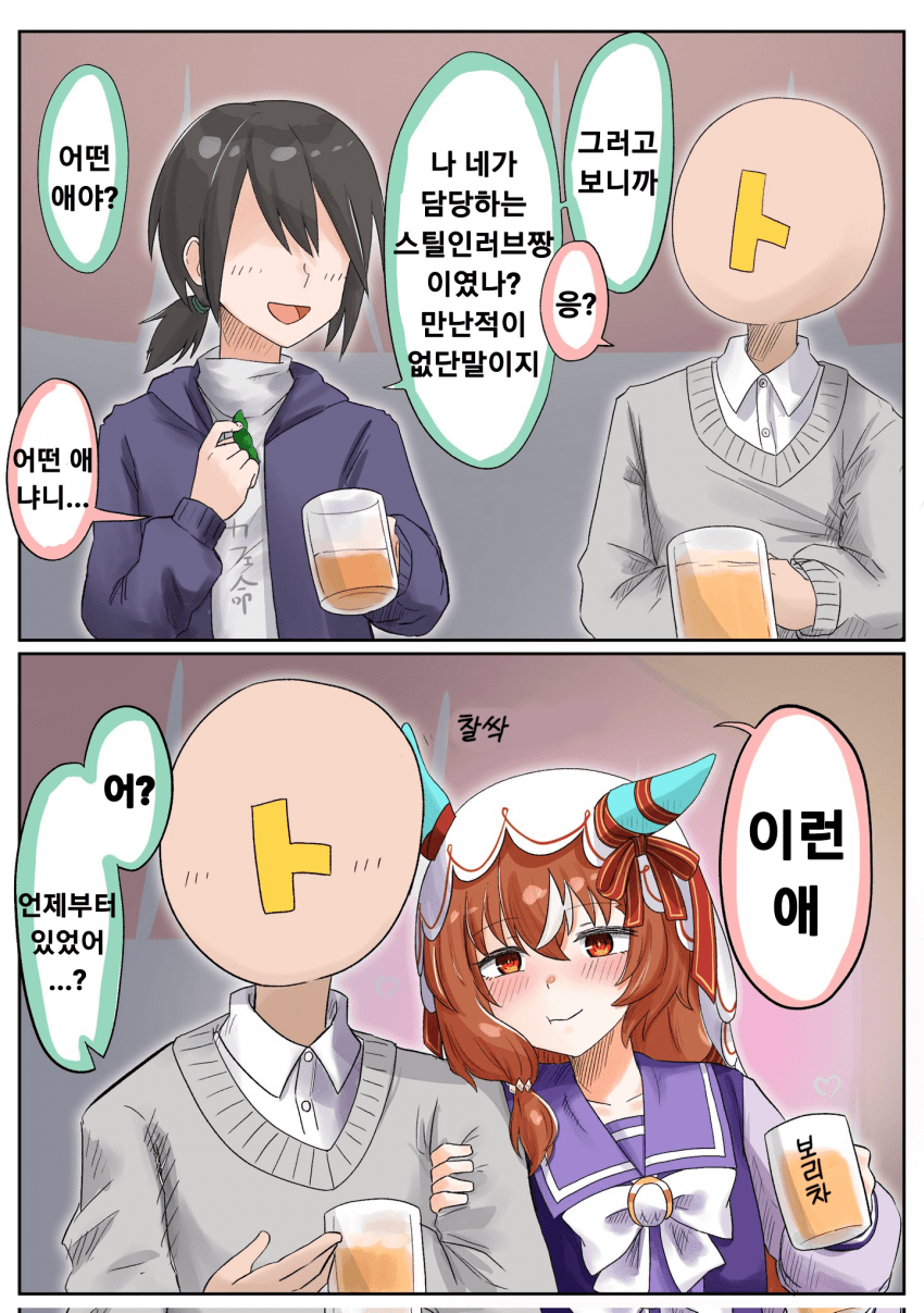 [松葉] 생각보다 가까이 있는 타입의 스틸인러브