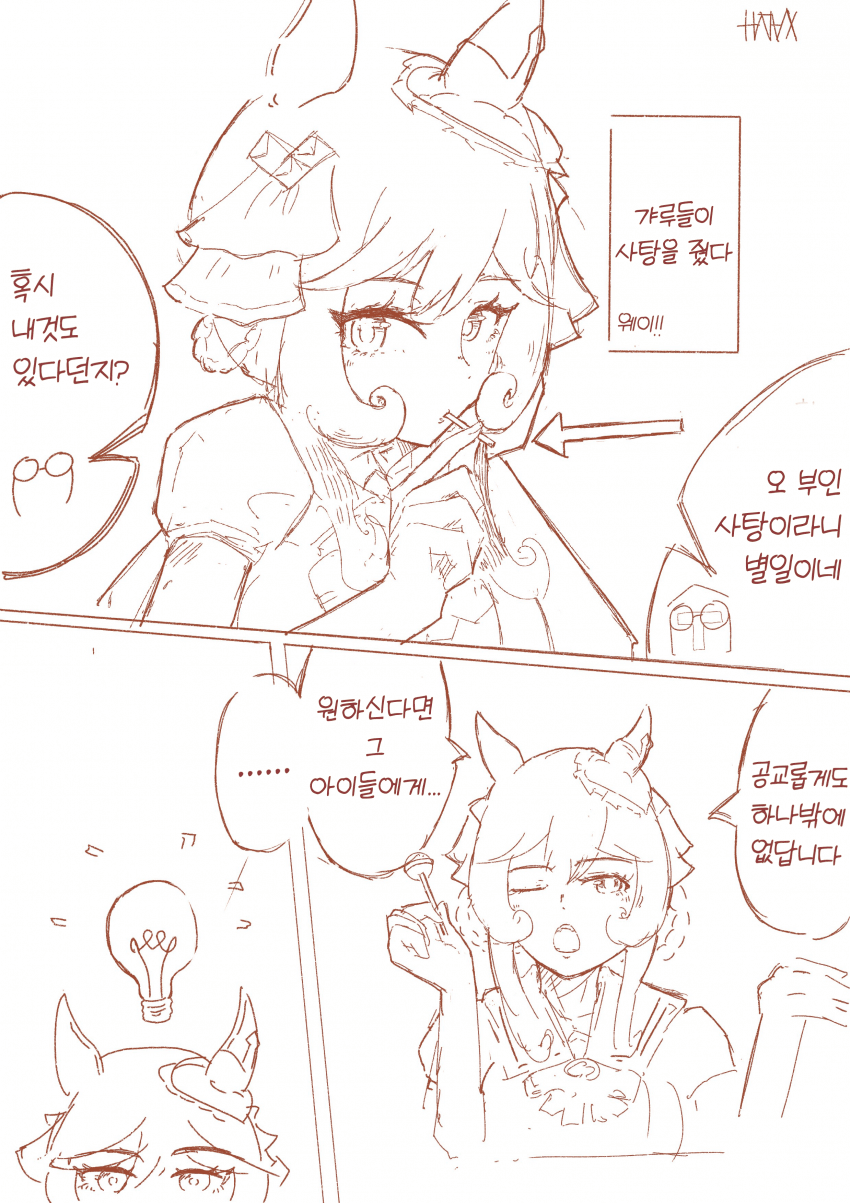 [トマトパスタ] 사탕 돈나