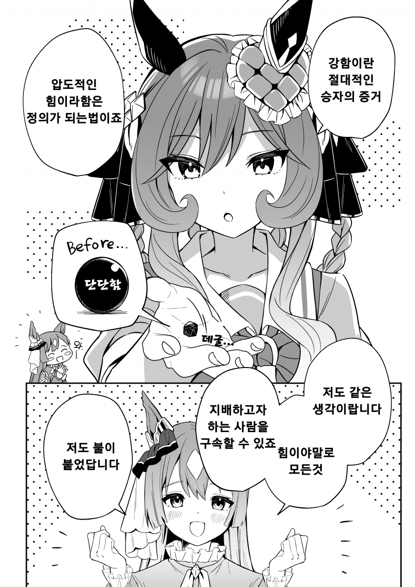 [もそ] 젠틸돈나는 사토노에게 굴복한다