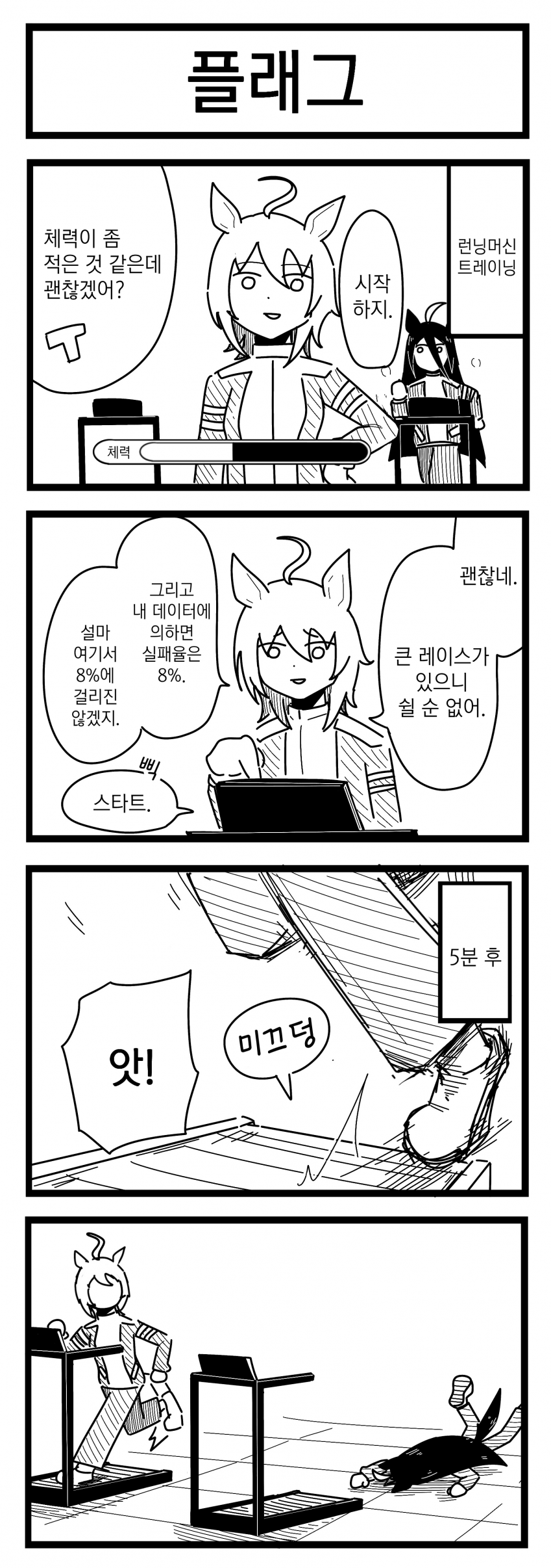 [浦木猛] 플래그