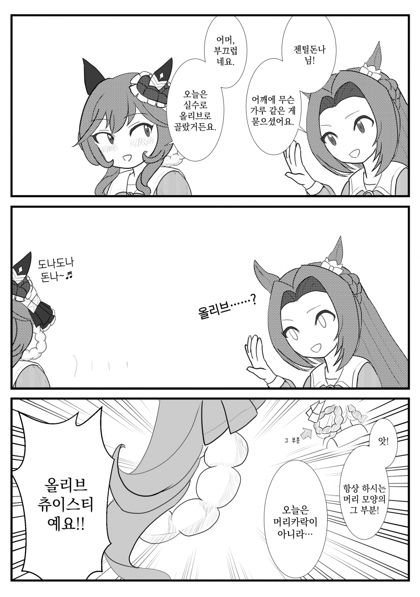 [kayak] 틀린 그림 찾기