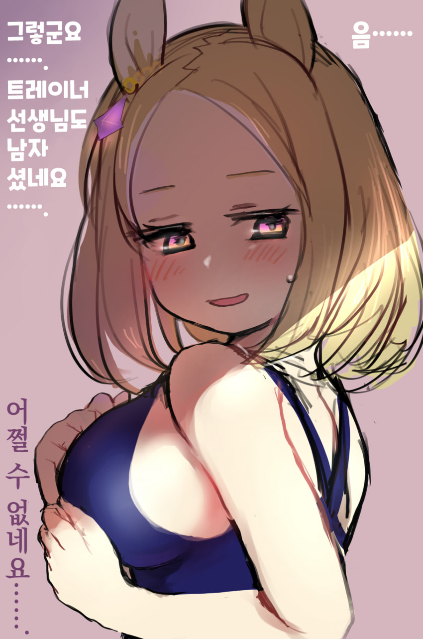 [つくさわ] 토프로짱