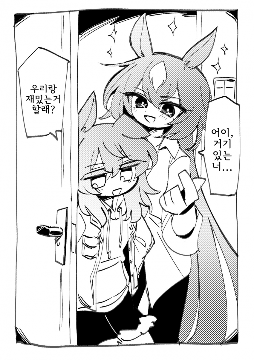 [えんがわ] 또 말딸을 꼬셨느냐