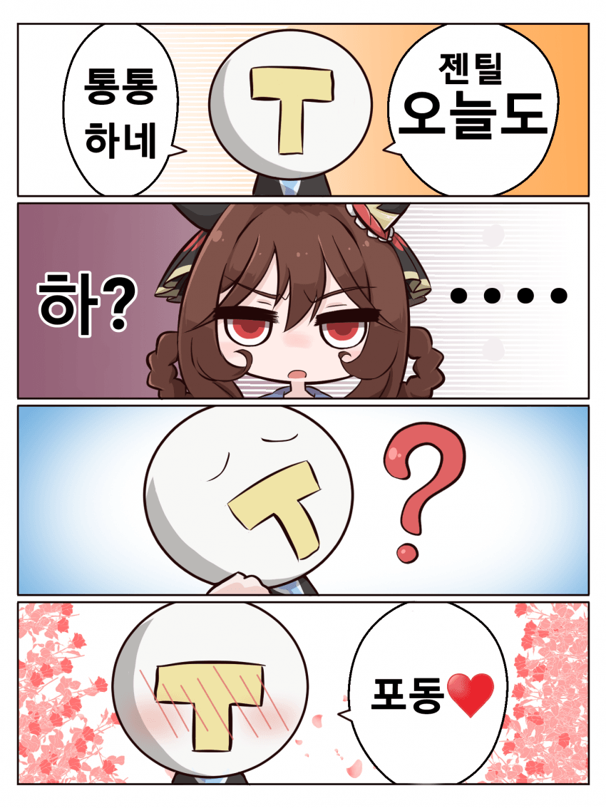 [みやこぶるー] 귀부인 칭찬방법이 잘못된 트레이너