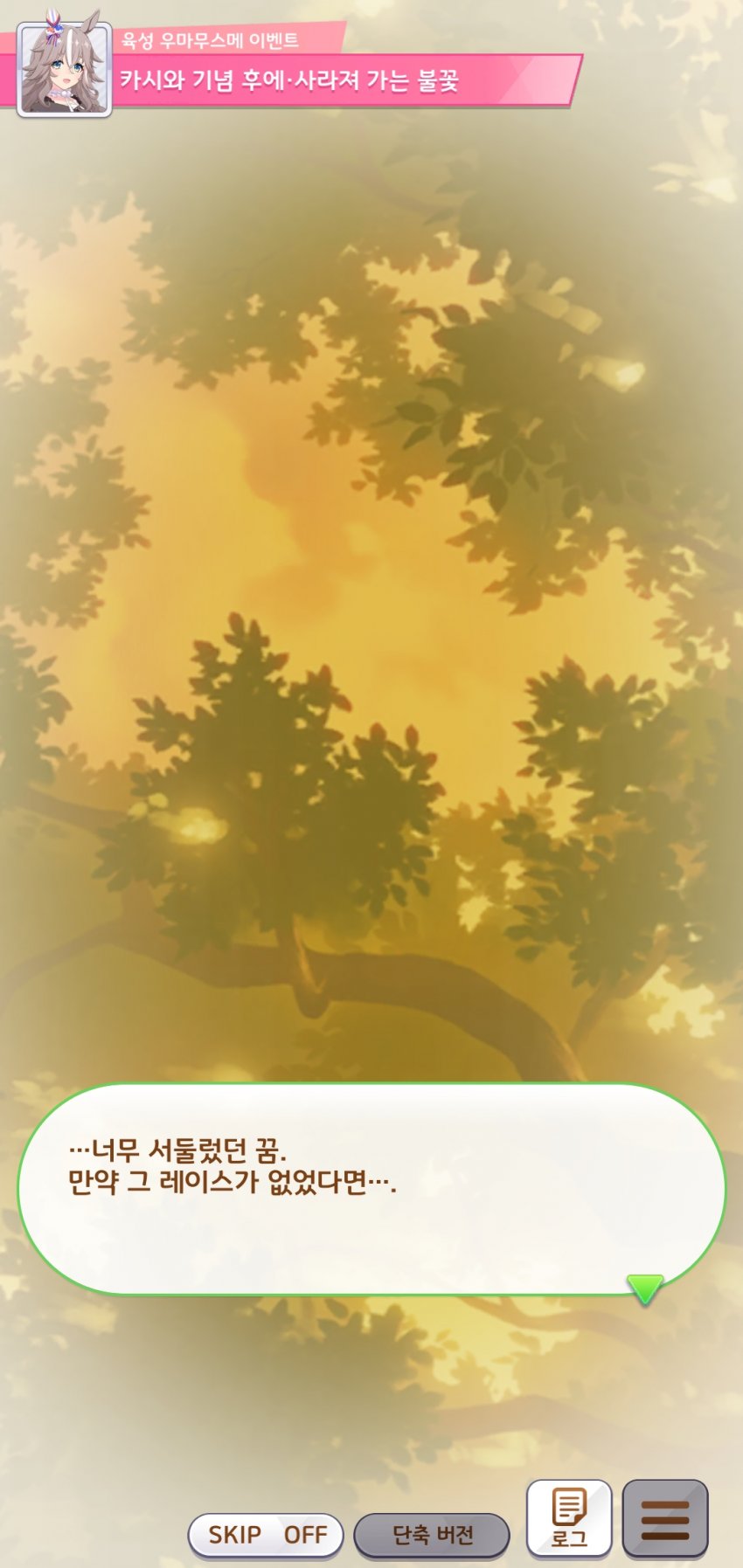 [괴문서] 진짜 지팡이를 짚게 된 어큐트가 보고싶다