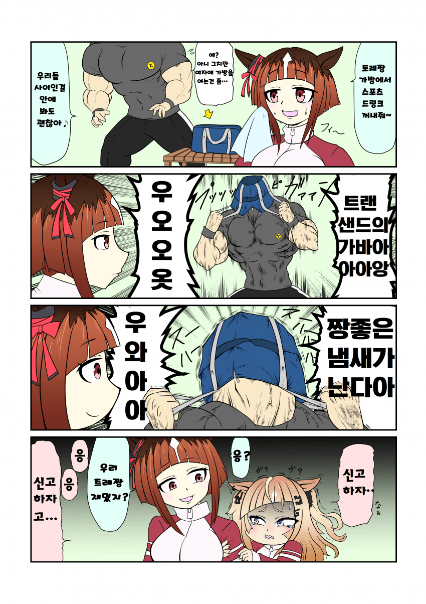 [ハレンチモード学園] 트랜샌드의 가방