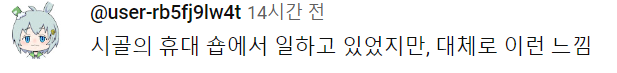 [로비]어큐트와 트랜센드