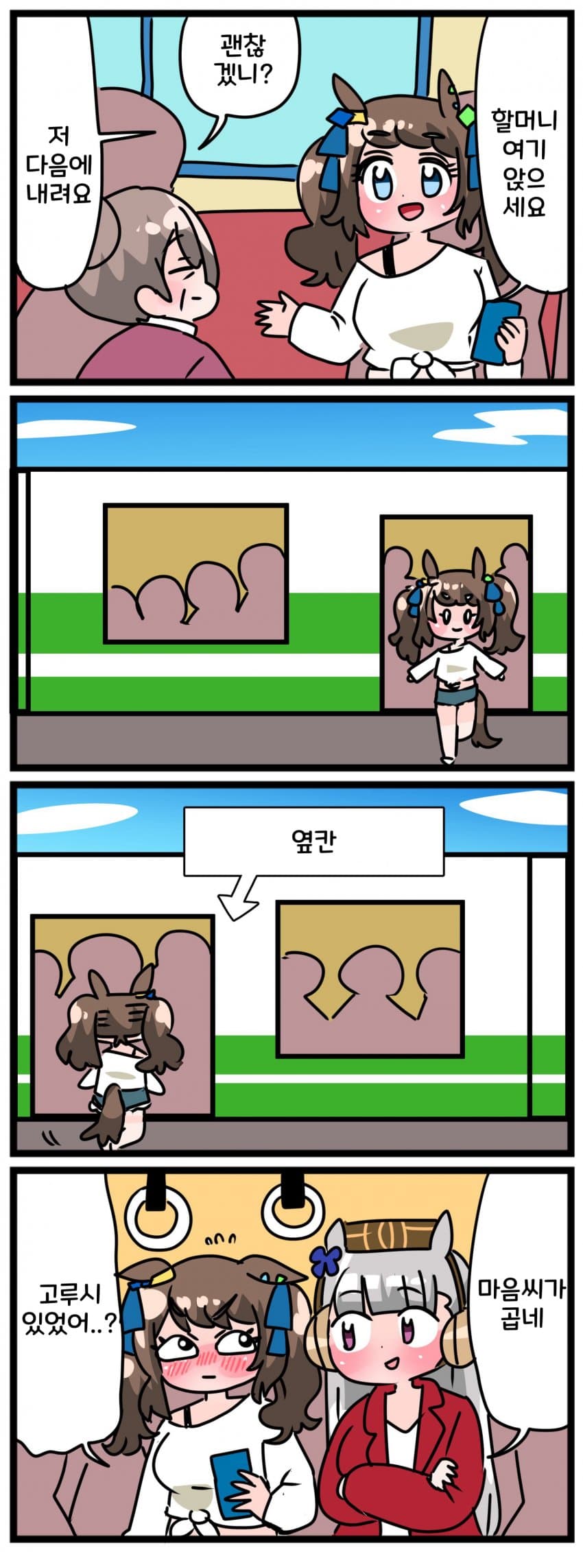 [中音ナタ] 마음씨 착한 갸루 조센토벌